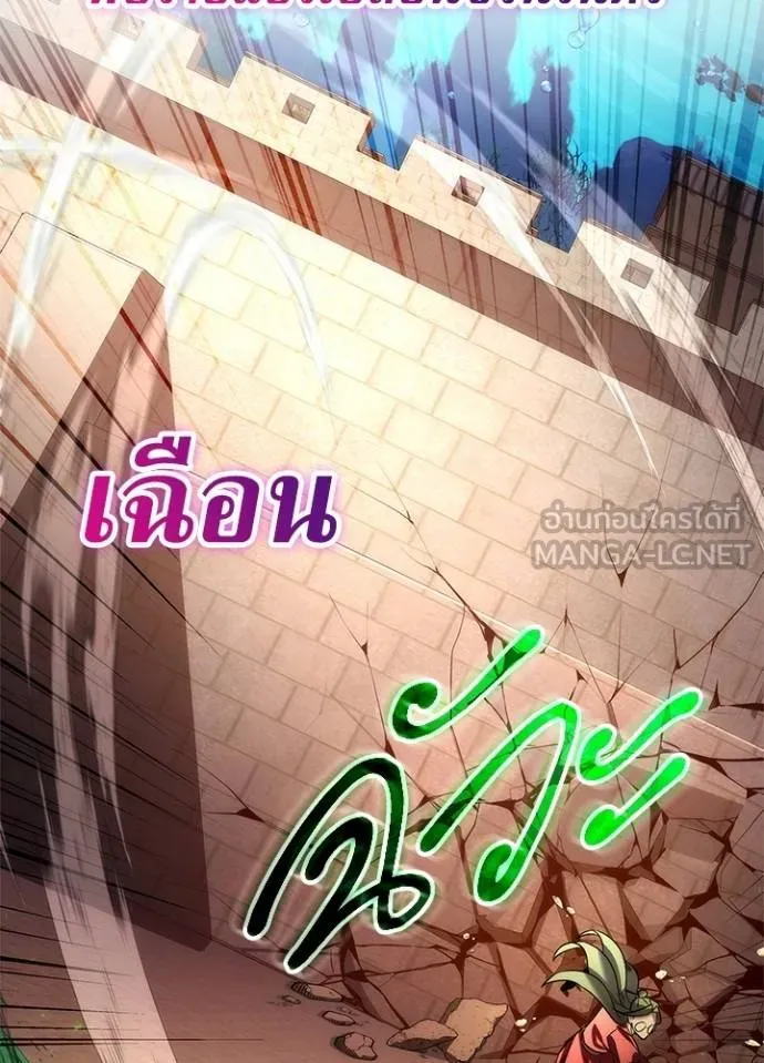Night of the Ogre ตอนที่ 69 แปลไทย