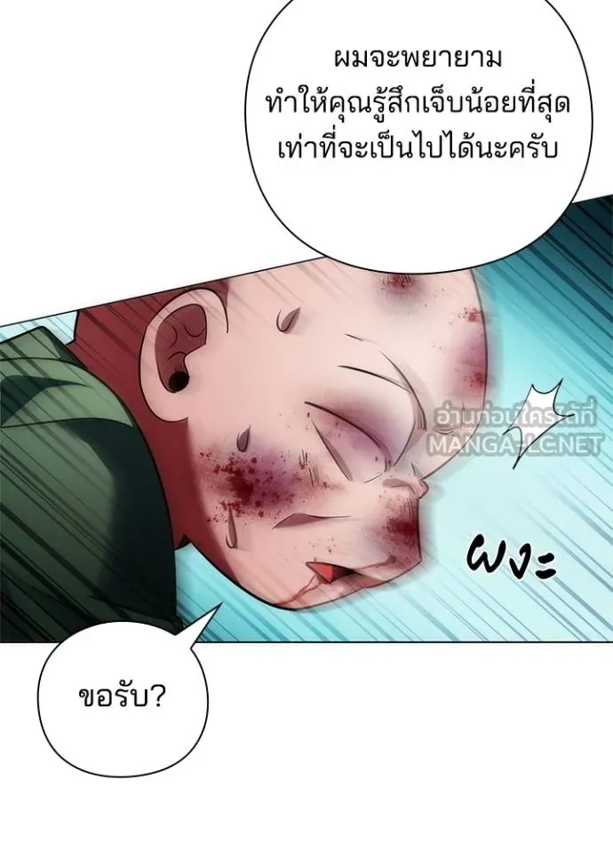 Night of the Ogre ตอนที่ 69 แปลไทย