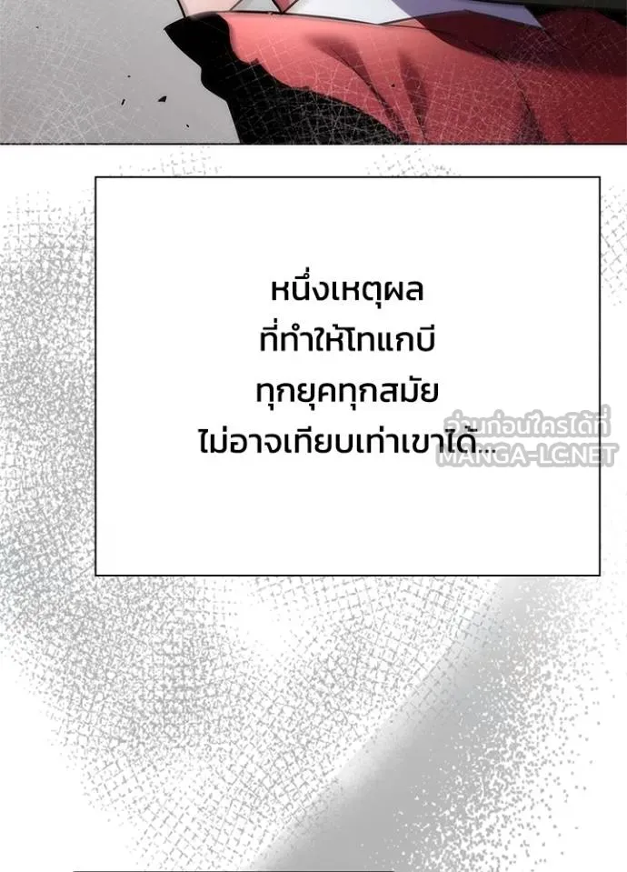 Night of the Ogre ตอนที่ 69 แปลไทย