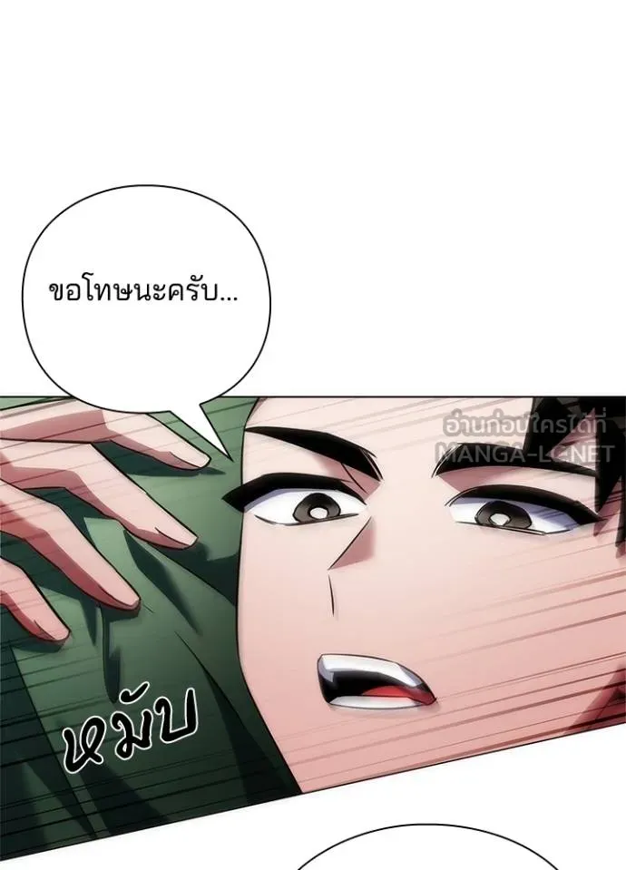 Night of the Ogre ตอนที่ 69 แปลไทย