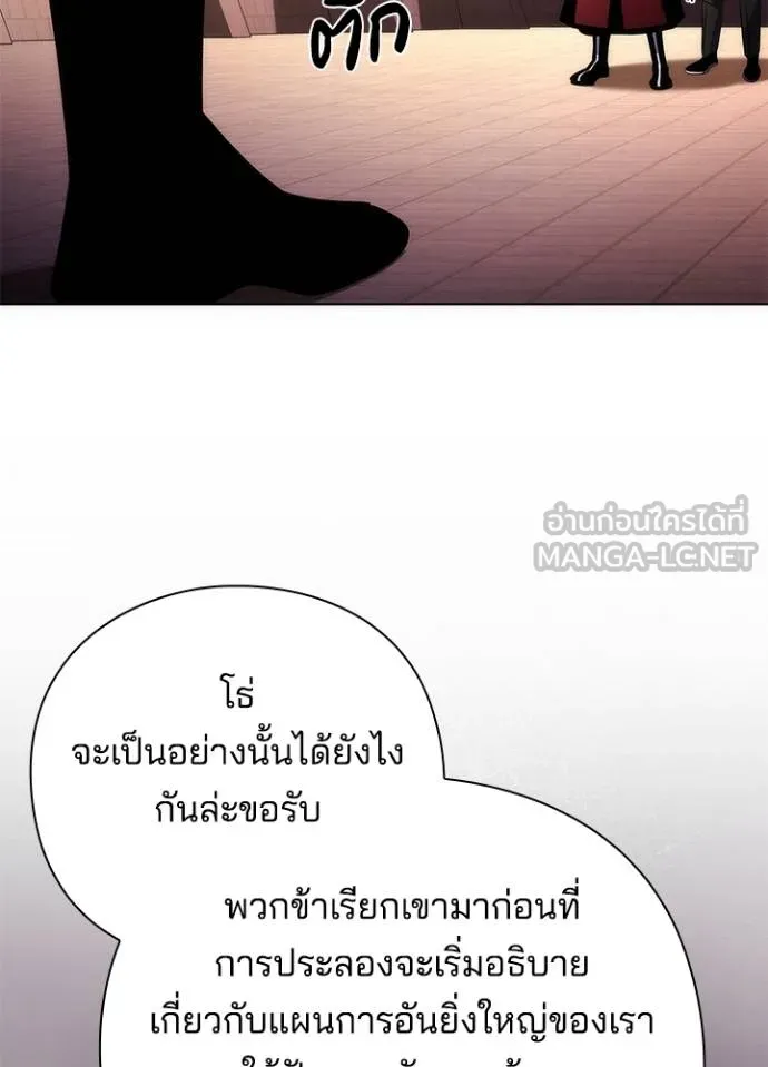 Night of the Ogre ตอนที่ 69 แปลไทย