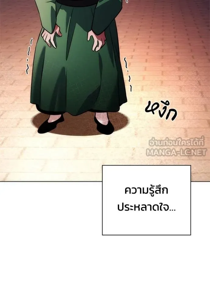 Night of the Ogre ตอนที่ 69 แปลไทย