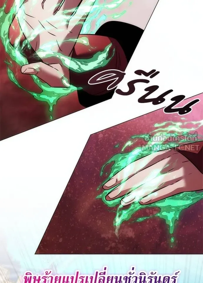 Night of the Ogre ตอนที่ 69 แปลไทย