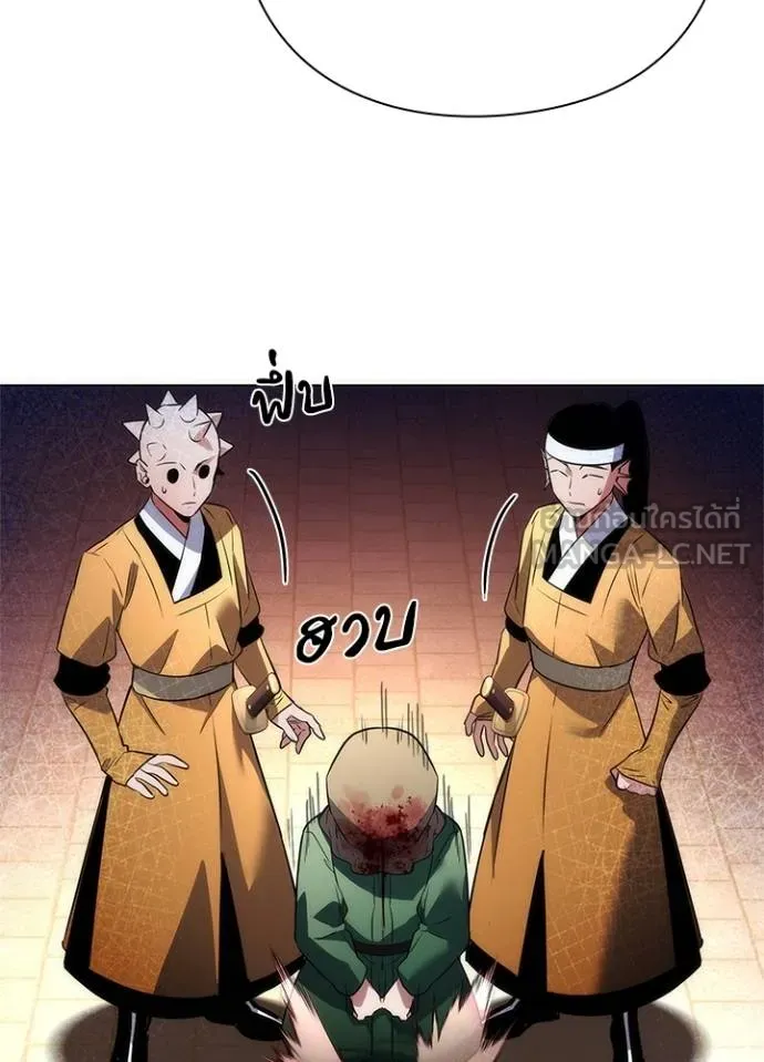 Night of the Ogre ตอนที่ 69 แปลไทย