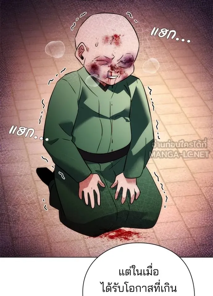 Night of the Ogre ตอนที่ 69 แปลไทย