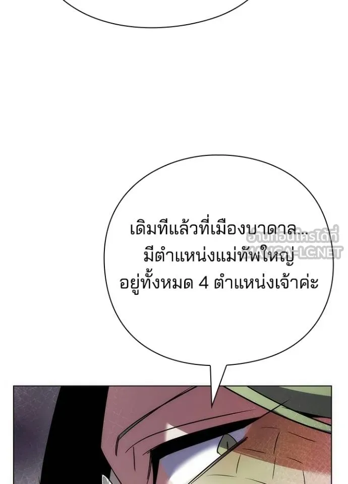 Night of the Ogre ตอนที่ 69 แปลไทย