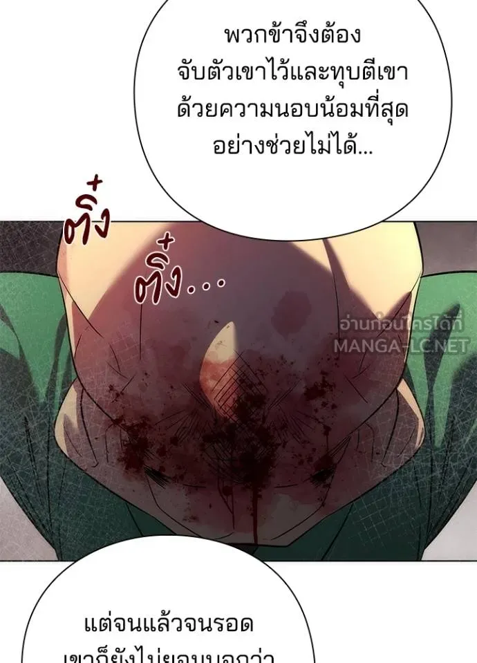 Night of the Ogre ตอนที่ 69 แปลไทย