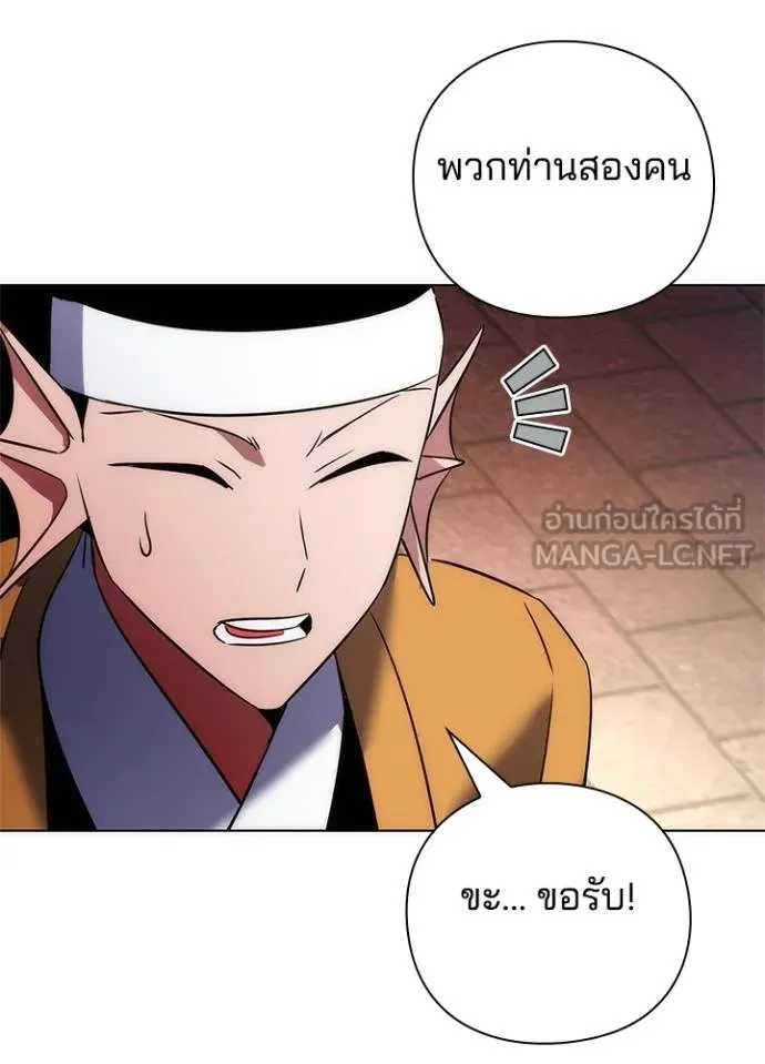 Night of the Ogre ตอนที่ 69 แปลไทย