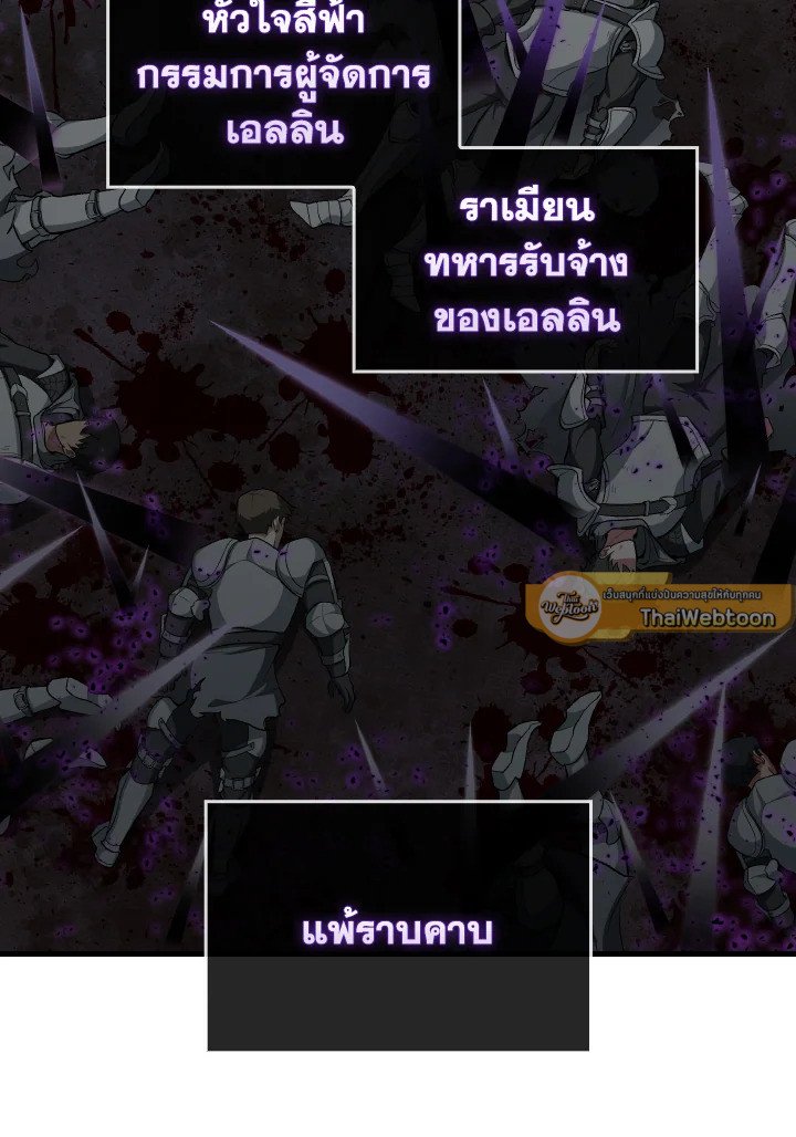 Max Level Player ตอนที่ 84 แปลไทย