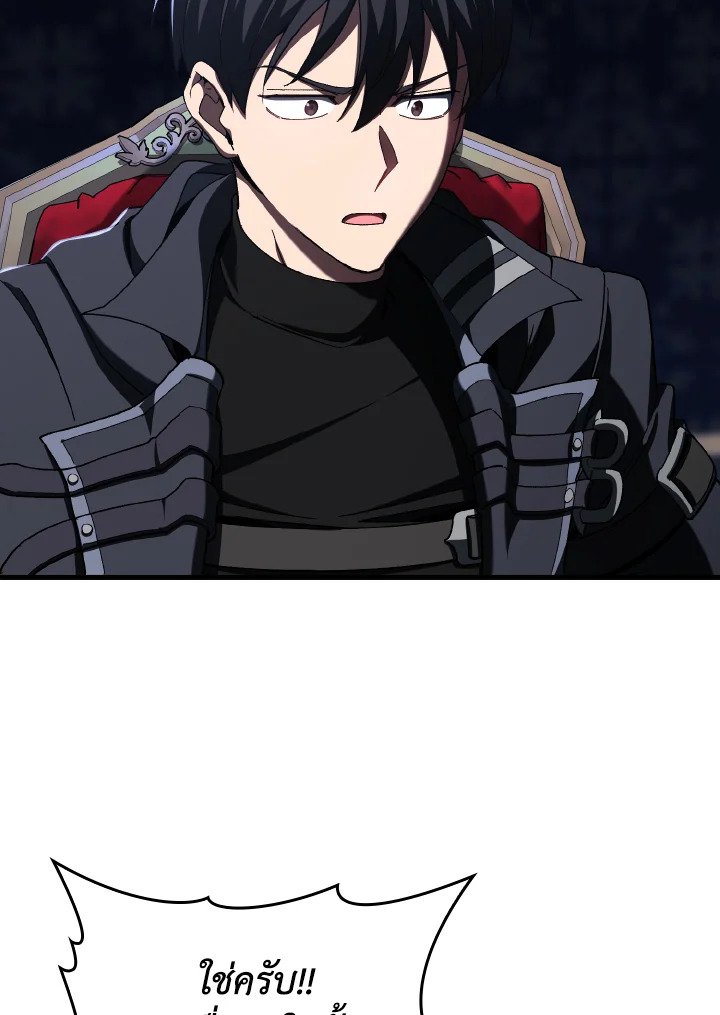 Max Level Player ตอนที่ 84 แปลไทย