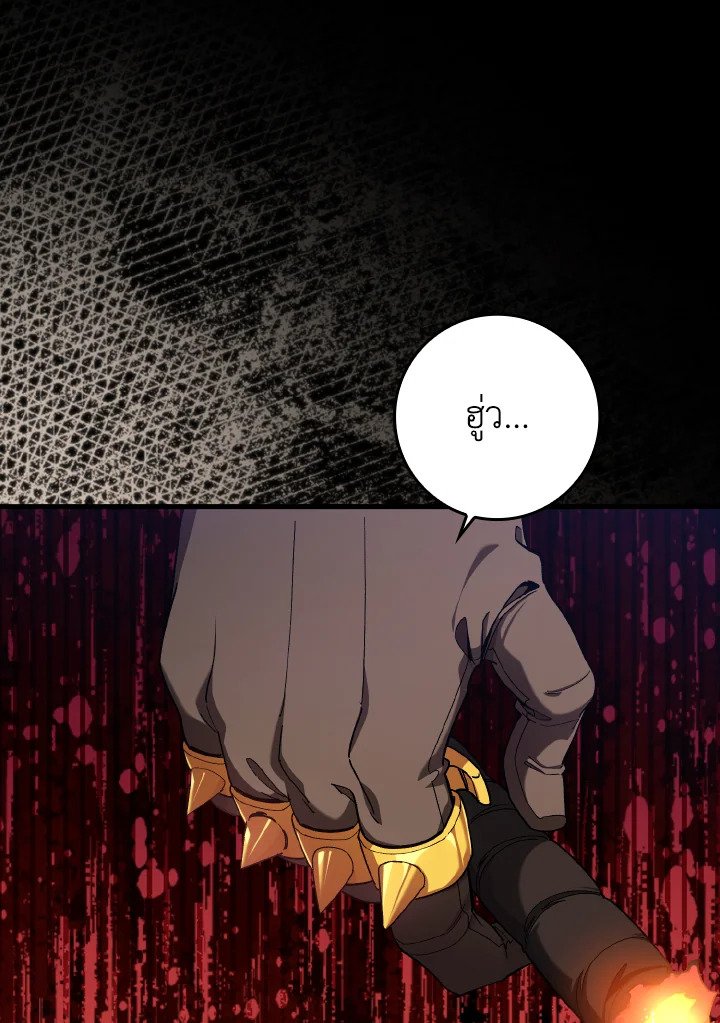 Max Level Player ตอนที่ 84 แปลไทย