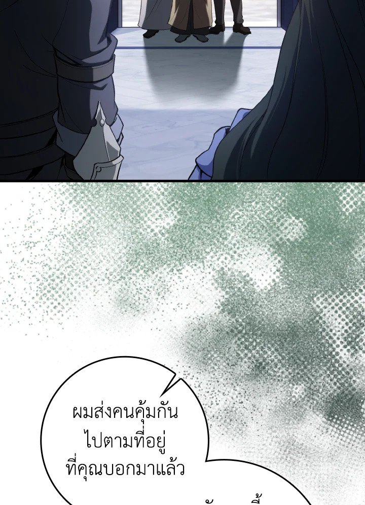 Max Level Player ตอนที่ 84 แปลไทย