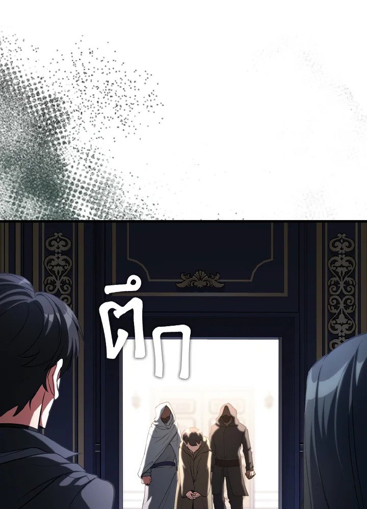 Max Level Player ตอนที่ 84 แปลไทย