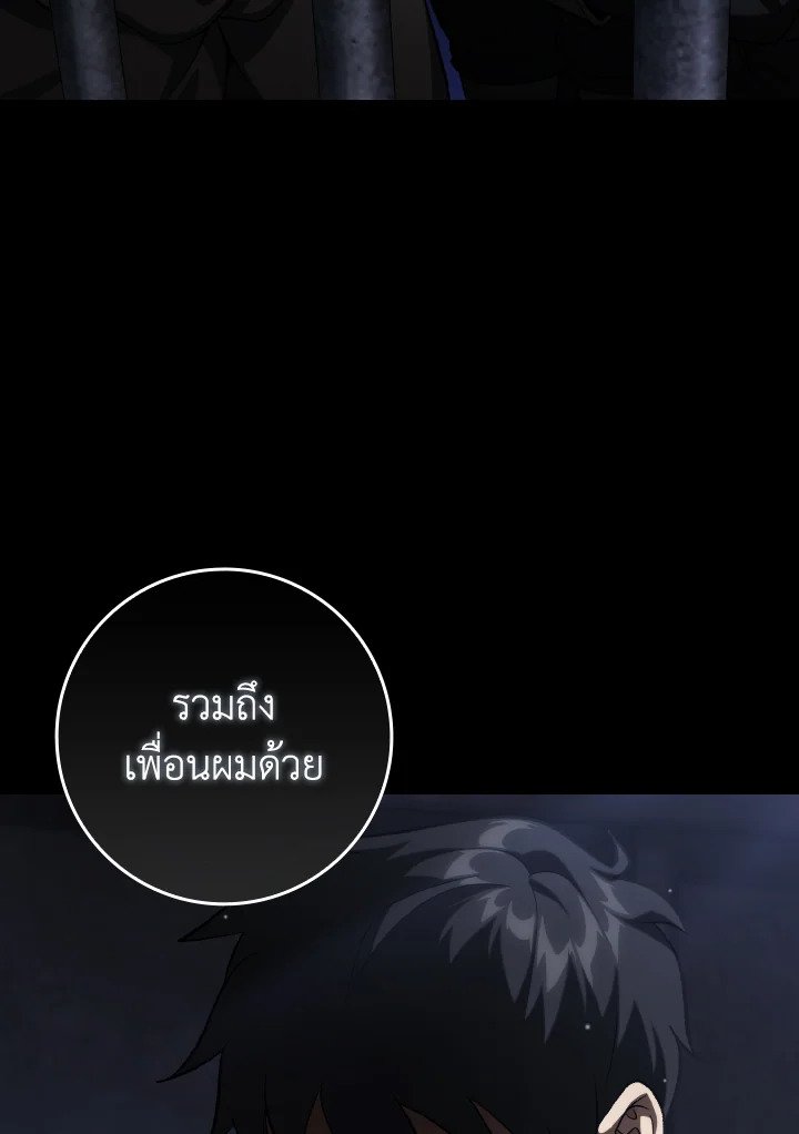 Max Level Player ตอนที่ 84 แปลไทย