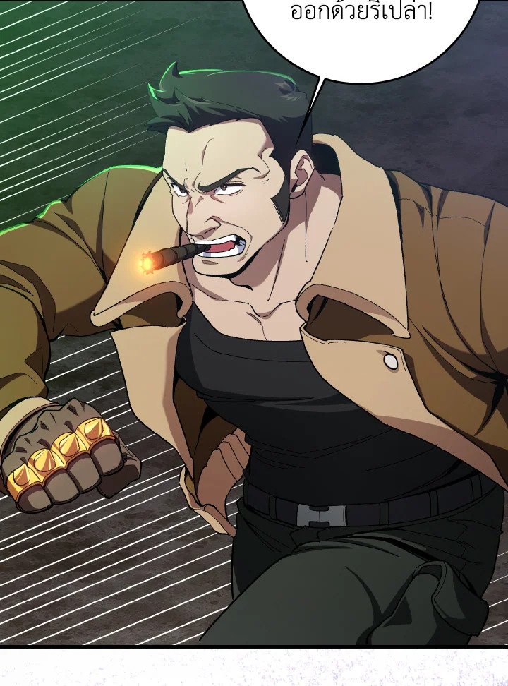 Max Level Player ตอนที่ 84 แปลไทย