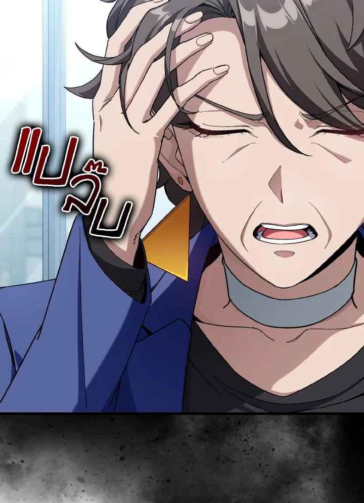 Max Level Player ตอนที่ 84 แปลไทย