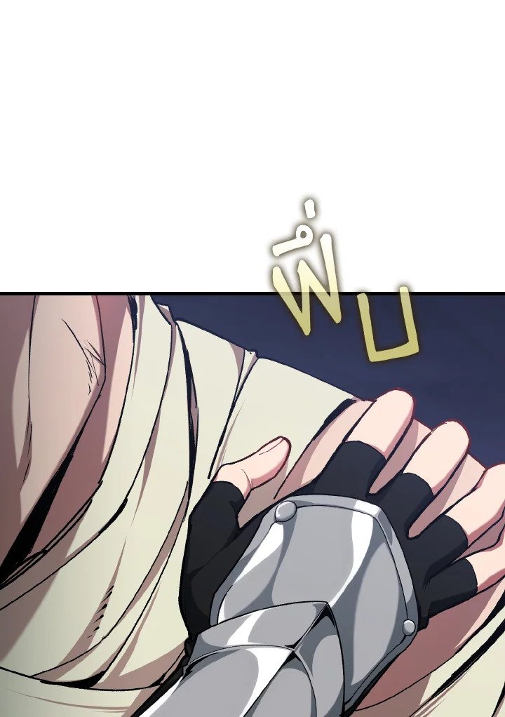 Max Level Player ตอนที่ 84 แปลไทย