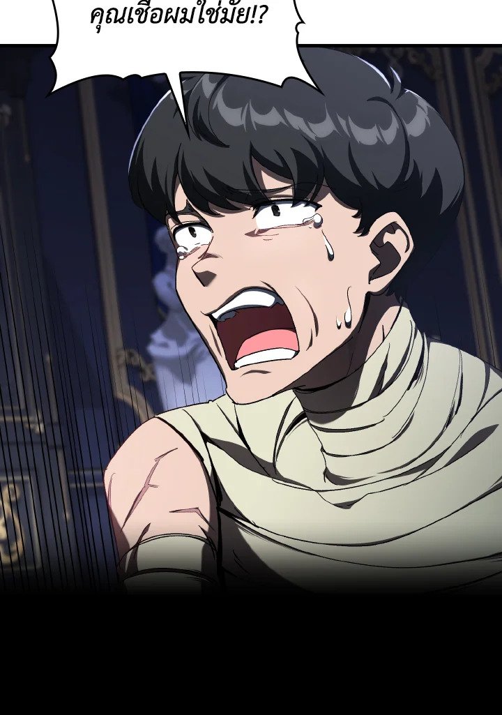 Max Level Player ตอนที่ 84 แปลไทย