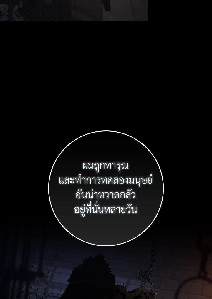 Max Level Player ตอนที่ 84 แปลไทย