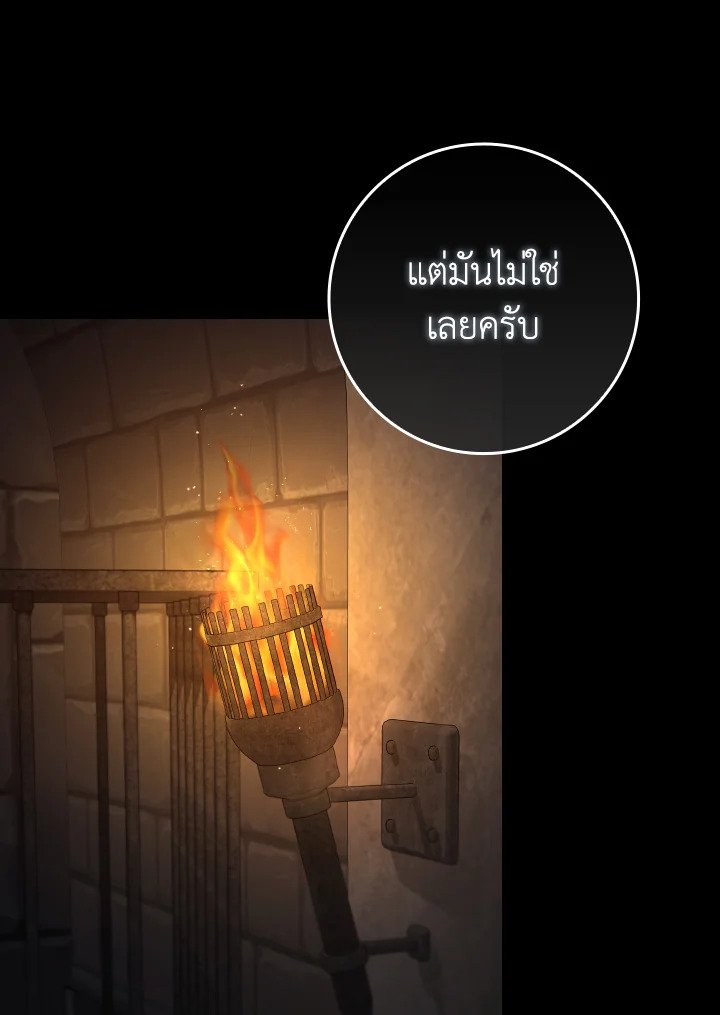 Max Level Player ตอนที่ 84 แปลไทย