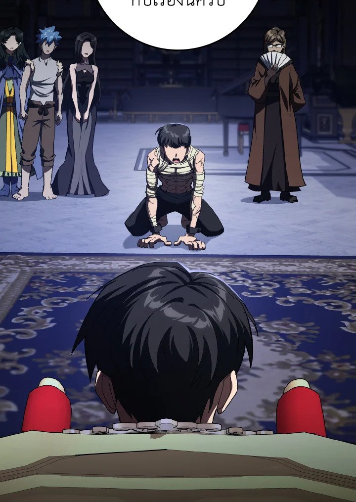 Max Level Player ตอนที่ 84 แปลไทย