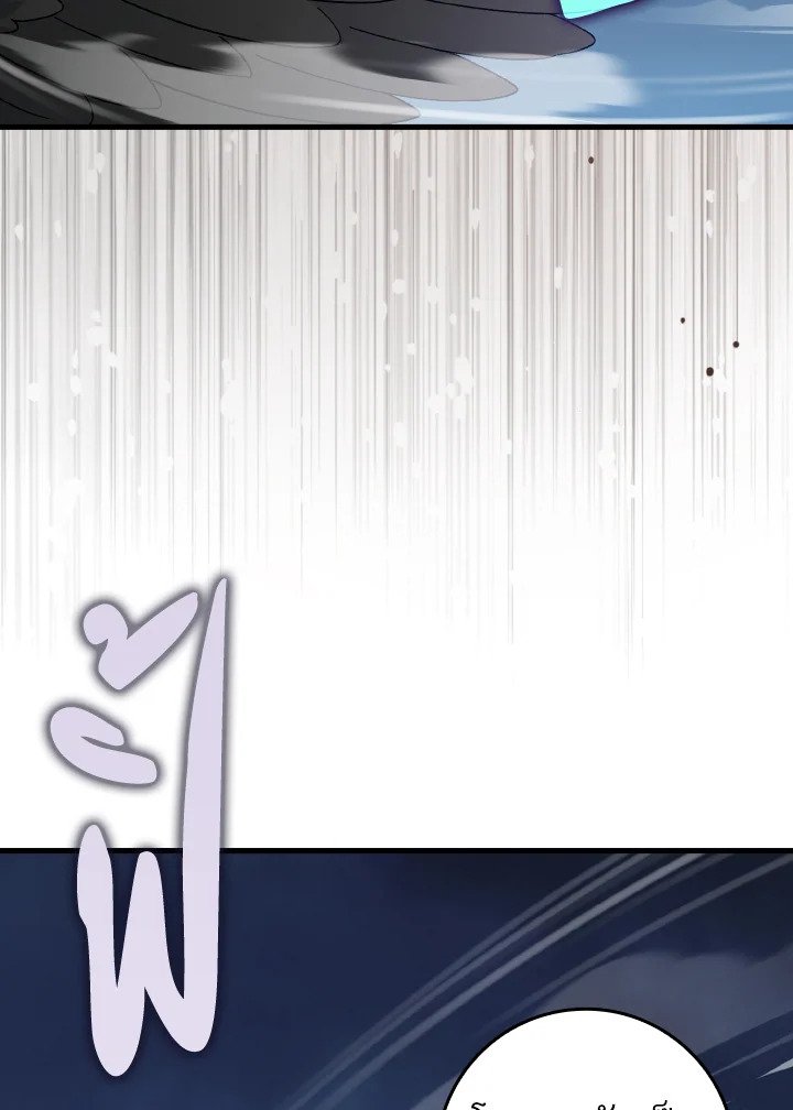 Max Level Player ตอนที่ 84 แปลไทย