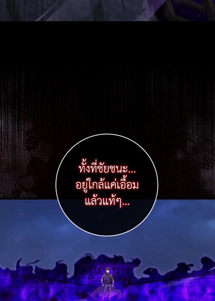 Max Level Player ตอนที่ 84 แปลไทย