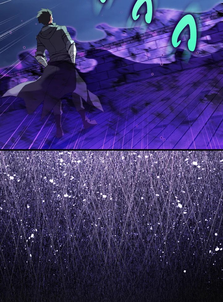 Max Level Player ตอนที่ 84 แปลไทย