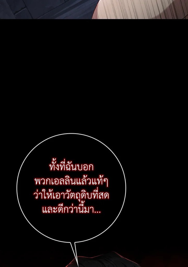 Max Level Player ตอนที่ 84 แปลไทย