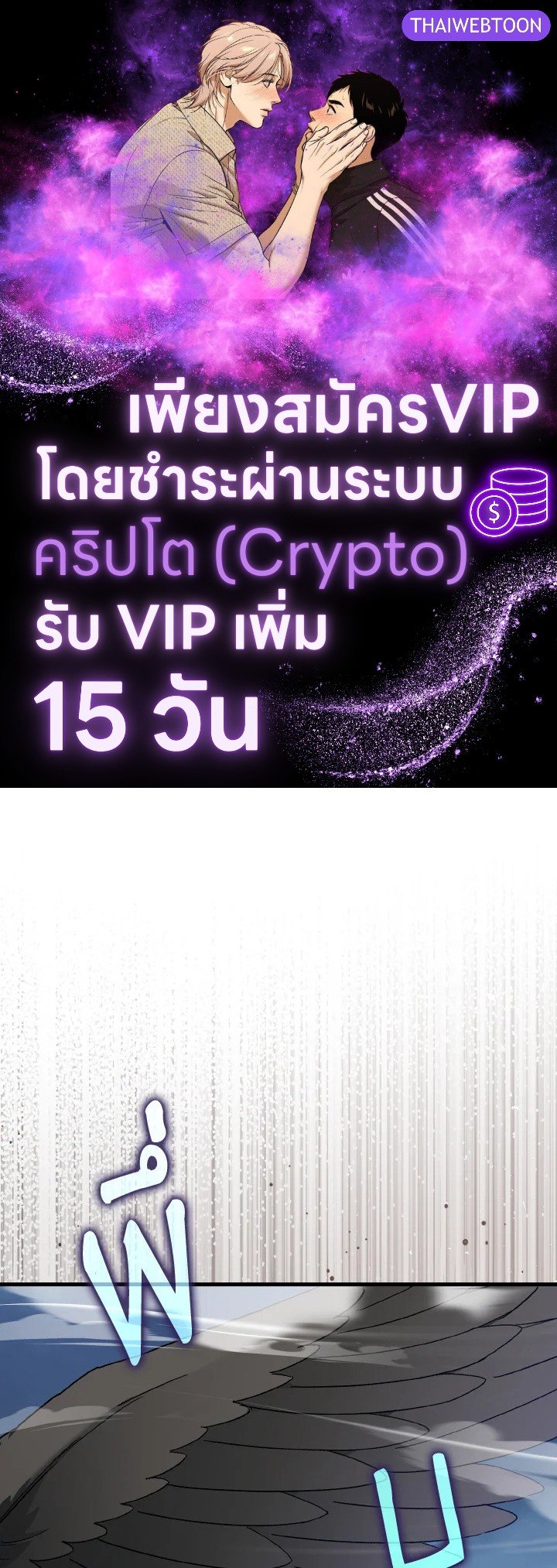 Max Level Player ตอนที่ 84 แปลไทย