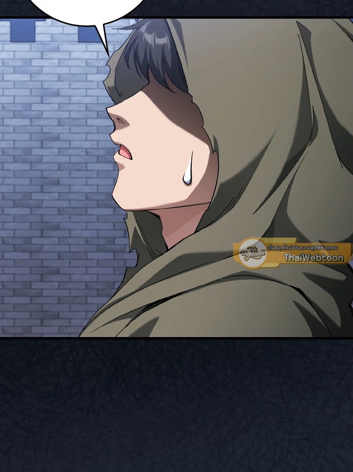 Max Level Player ตอนที่ 84 แปลไทย