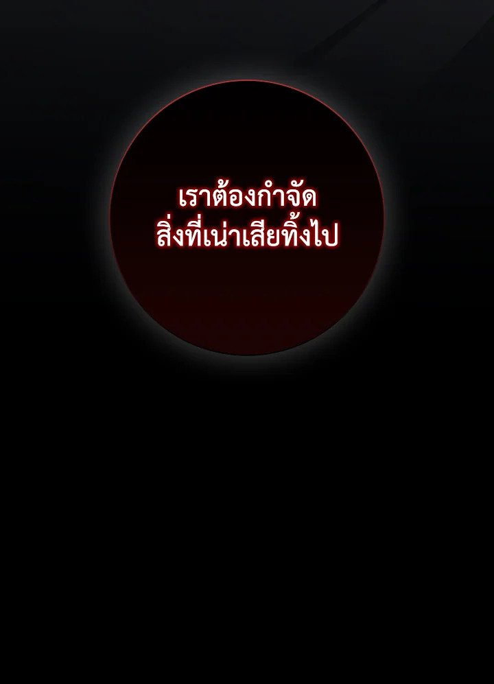 Max Level Player ตอนที่ 84 แปลไทย
