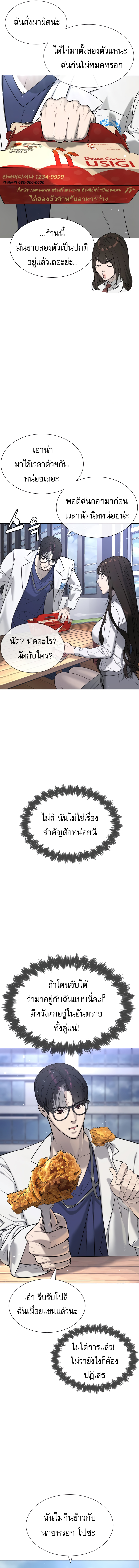 Killer Peter ปีเตอร์โคตรนักฆ่า ตอนที่ 16 แปลไทย