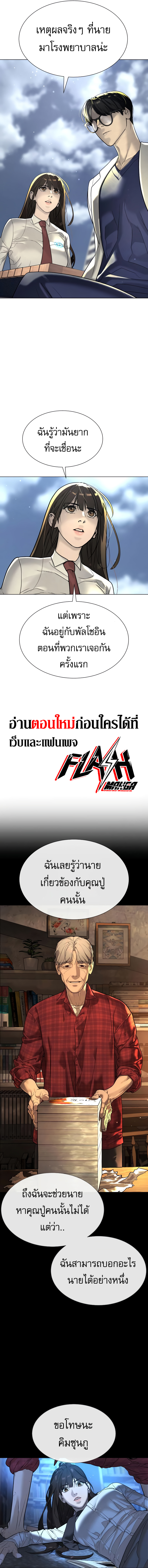 Killer Peter ปีเตอร์โคตรนักฆ่า ตอนที่ 16 แปลไทย