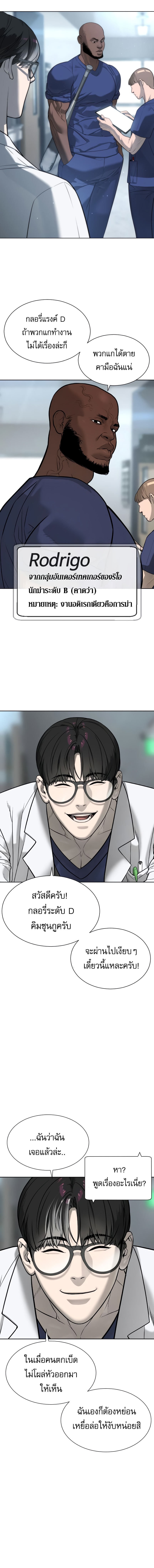 Killer Peter ปีเตอร์โคตรนักฆ่า ตอนที่ 16 แปลไทย