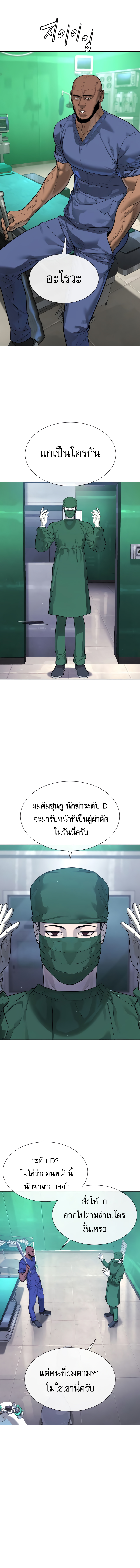 Killer Peter ปีเตอร์โคตรนักฆ่า ตอนที่ 16 แปลไทย