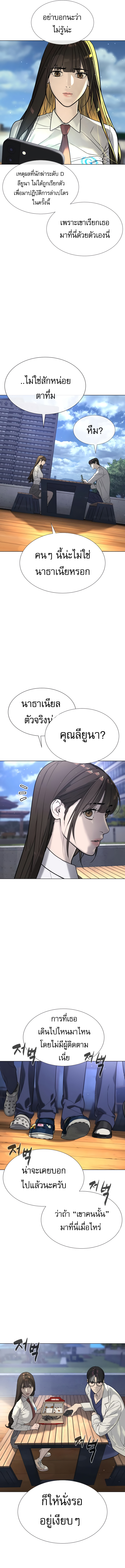 Killer Peter ปีเตอร์โคตรนักฆ่า ตอนที่ 16 แปลไทย