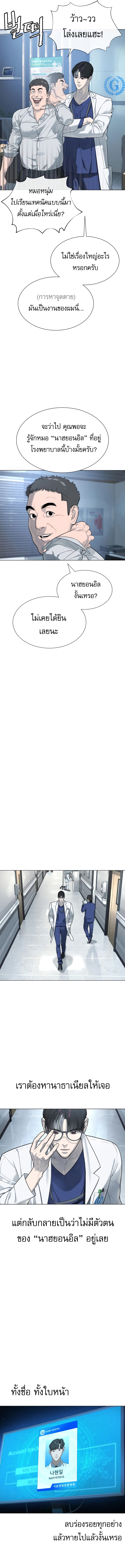 Killer Peter ปีเตอร์โคตรนักฆ่า ตอนที่ 16 แปลไทย