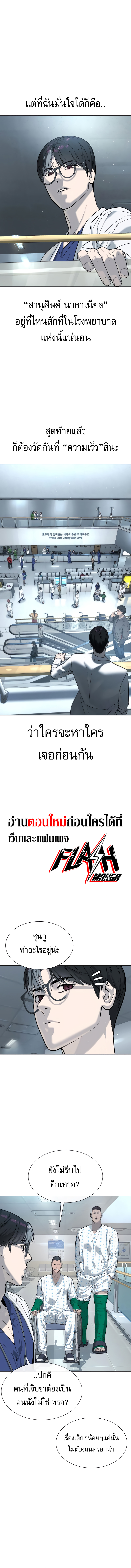 Killer Peter ปีเตอร์โคตรนักฆ่า ตอนที่ 16 แปลไทย