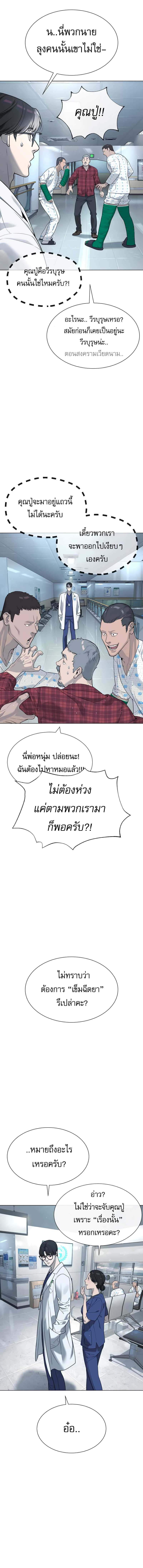 Killer Peter ปีเตอร์โคตรนักฆ่า ตอนที่ 16 แปลไทย