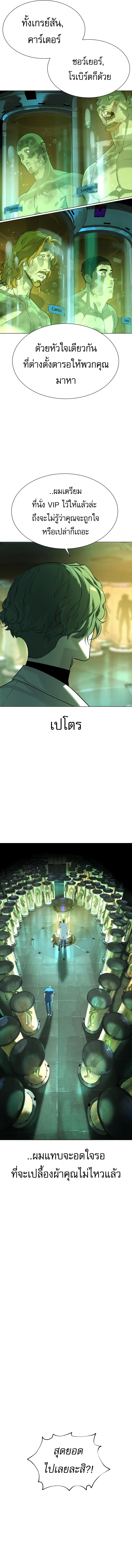 Killer Peter ปีเตอร์โคตรนักฆ่า ตอนที่ 16 แปลไทย