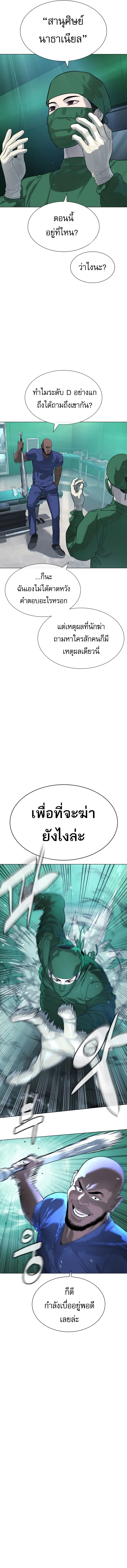 Killer Peter ปีเตอร์โคตรนักฆ่า ตอนที่ 16 แปลไทย