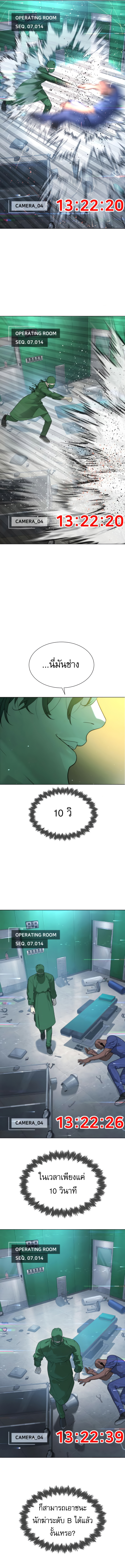 Killer Peter ปีเตอร์โคตรนักฆ่า ตอนที่ 16 แปลไทย