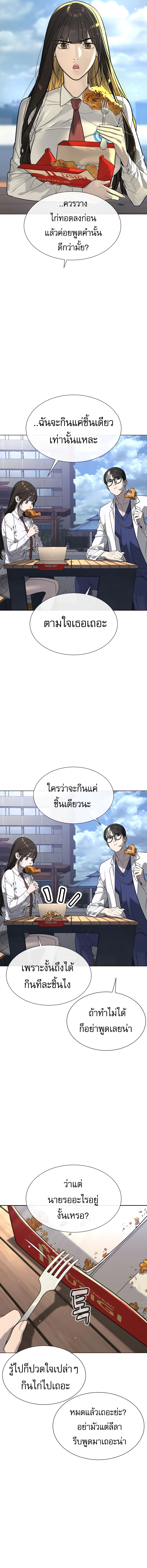 Killer Peter ปีเตอร์โคตรนักฆ่า ตอนที่ 16 แปลไทย