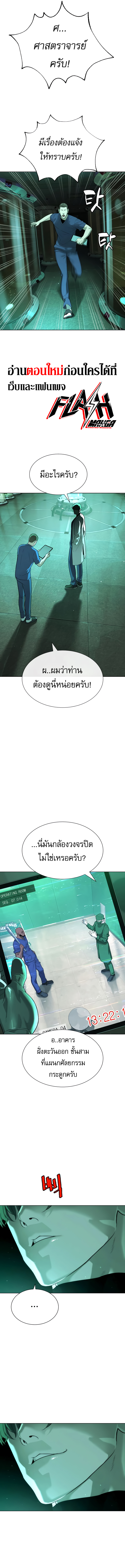 Killer Peter ปีเตอร์โคตรนักฆ่า ตอนที่ 16 แปลไทย