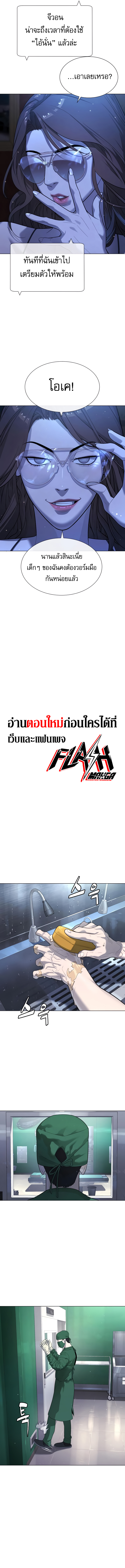 Killer Peter ปีเตอร์โคตรนักฆ่า ตอนที่ 16 แปลไทย