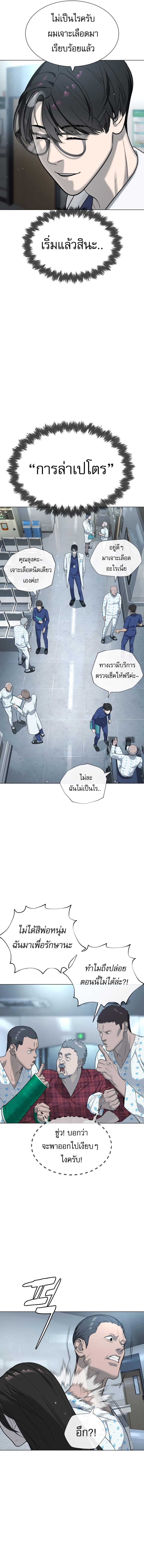 Killer Peter ปีเตอร์โคตรนักฆ่า ตอนที่ 16 แปลไทย