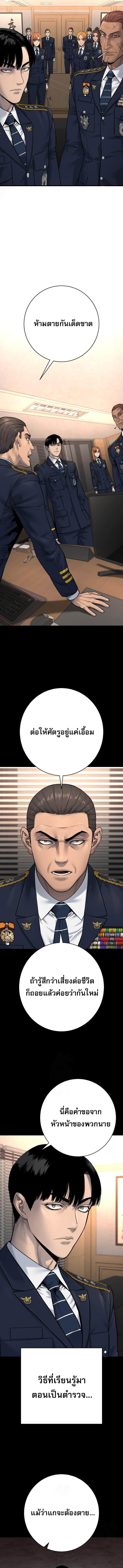 Return of the Bloodthirsty Police ตำรวจนักฆ่า ตอนที่ 100 แปลไทย