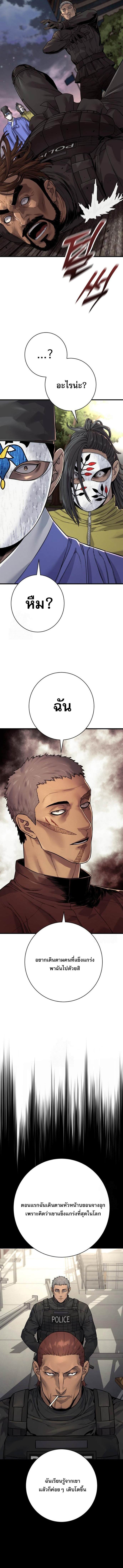 Return of the Bloodthirsty Police ตำรวจนักฆ่า ตอนที่ 100 แปลไทย