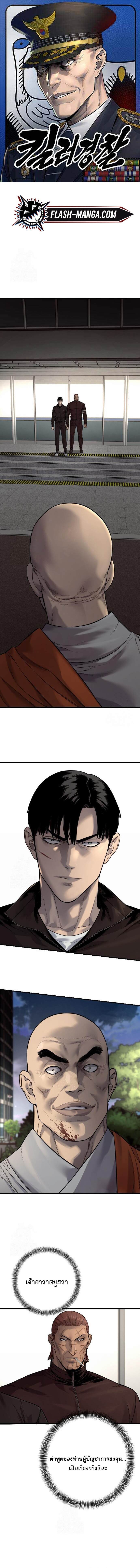 Return of the Bloodthirsty Police ตำรวจนักฆ่า ตอนที่ 100 แปลไทย